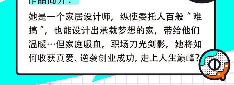 🍚新作大放送 恋爱热血悬疑等众多漫画来袭！ 第26页