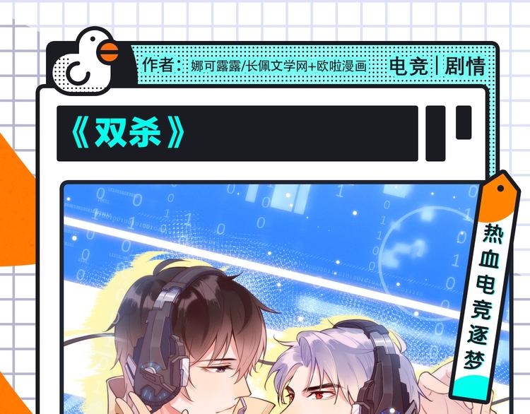 🍚新作大放送 恋爱热血悬疑等众多漫画来袭！ 第27页