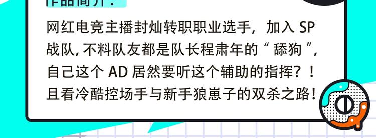 🍚新作大放送 恋爱热血悬疑等众多漫画来袭！ 第29页