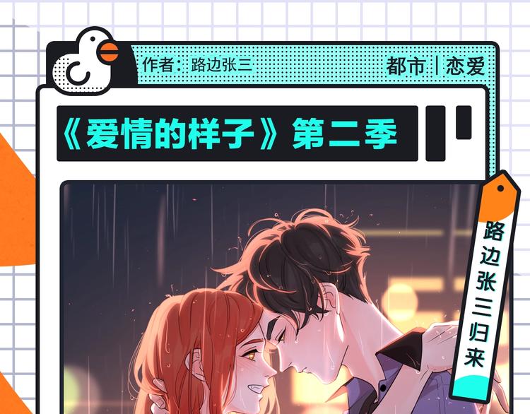 🍚新作大放送 恋爱热血悬疑等众多漫画来袭！ 第3页