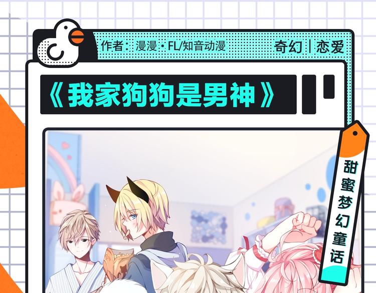 🍚新作大放送 恋爱热血悬疑等众多漫画来袭！ 第30页
