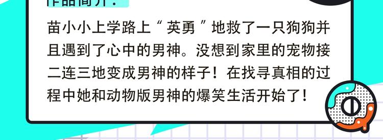 🍚新作大放送 恋爱热血悬疑等众多漫画来袭！ 第32页