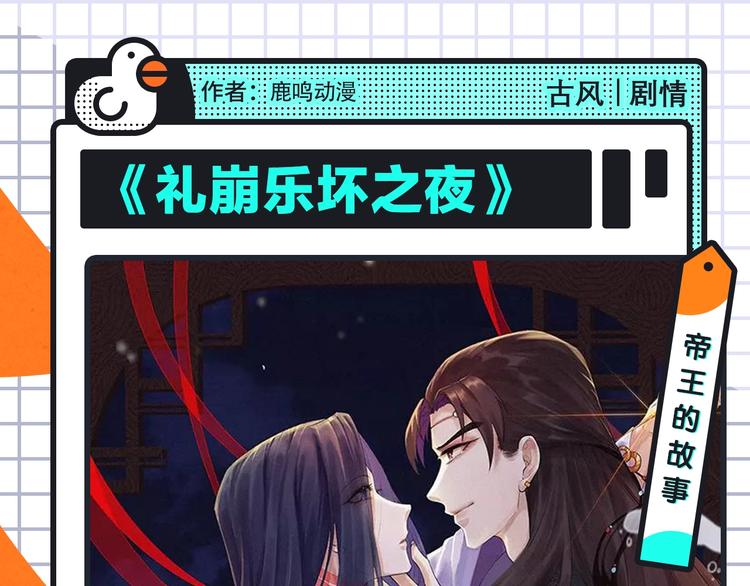 🍚新作大放送 恋爱热血悬疑等众多漫画来袭！ 第33页
