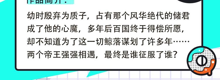 🍚新作大放送 恋爱热血悬疑等众多漫画来袭！ 第35页