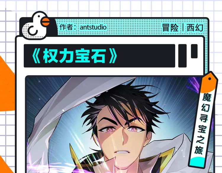 🍚新作大放送 恋爱热血悬疑等众多漫画来袭！ 第36页