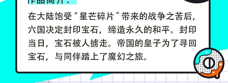 🍚新作大放送 恋爱热血悬疑等众多漫画来袭！ 第38页