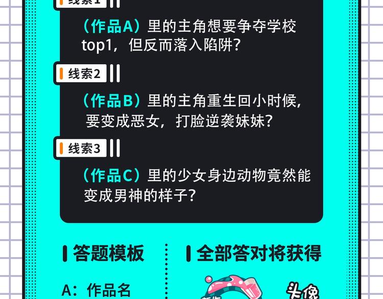 🍚新作大放送 恋爱热血悬疑等众多漫画来袭！ 第40页