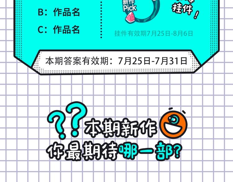 🍚新作大放送 恋爱热血悬疑等众多漫画来袭！ 第41页