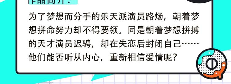 🍚新作大放送 恋爱热血悬疑等众多漫画来袭！ 第5页