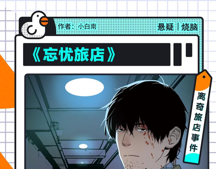 🍚新作大放送 恋爱热血悬疑等众多漫画来袭！ 第6页