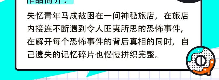 🍚新作大放送 恋爱热血悬疑等众多漫画来袭！ 第8页