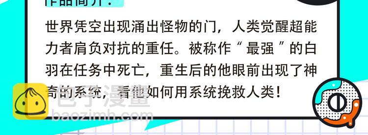🍚新作大放送 《我独自升级2》回归，更多热漫 第11页