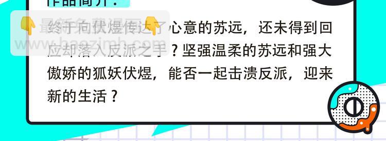 🍚新作大放送 《我独自升级2》回归，更多热漫 第14页