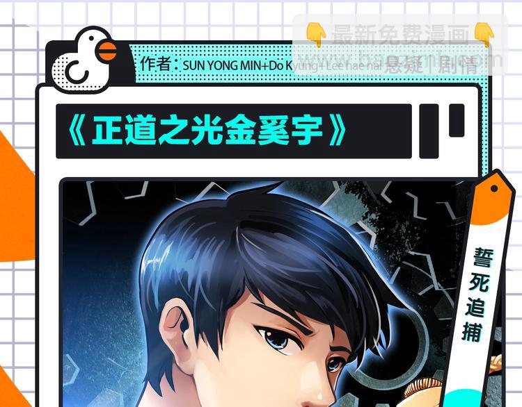 🍚新作大放送 《我独自升级2》回归，更多热漫 第21页
