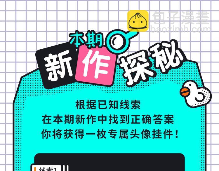 🍚新作大放送 《我独自升级2》回归，更多热漫 第27页