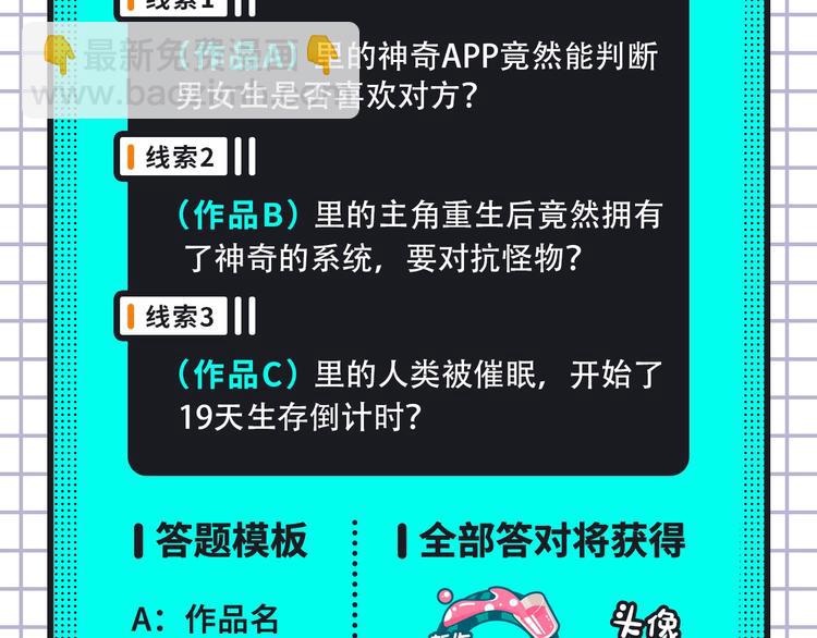 🍚新作大放送 《我独自升级2》回归，更多热漫 第28页