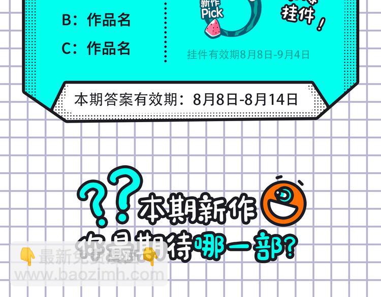 🍚新作大放送 《我独自升级2》回归，更多热漫 第29页