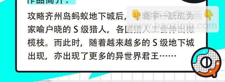 🍚新作大放送 《我独自升级2》回归，更多热漫 第5页