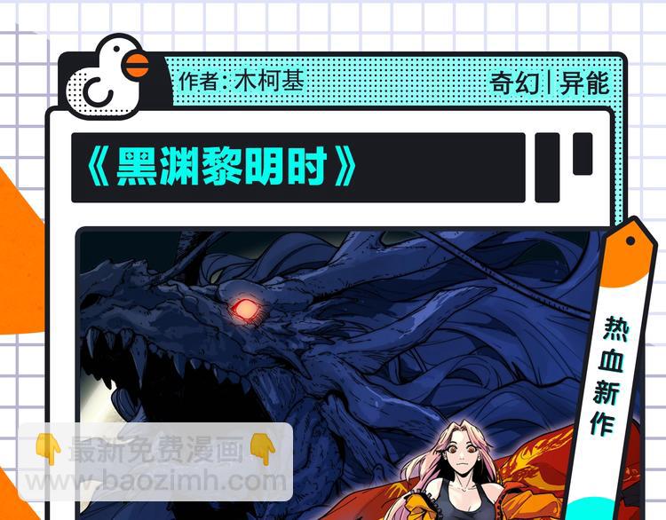 🍚新作大放送 《我独自升级2》回归，更多热漫 第9页
