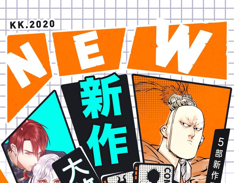 🍚新作大放送 《绝顶》来袭！还有更多宝藏漫！ 第1页