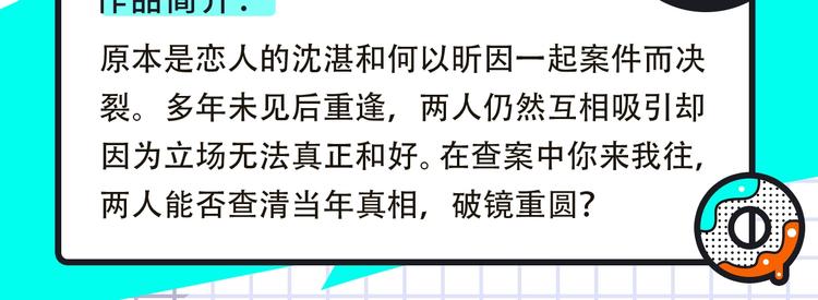🍚新作大放送 《绝顶》来袭！还有更多宝藏漫！ 第11页
