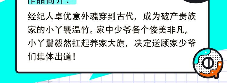 🍚新作大放送 《绝顶》来袭！还有更多宝藏漫！ 第14页