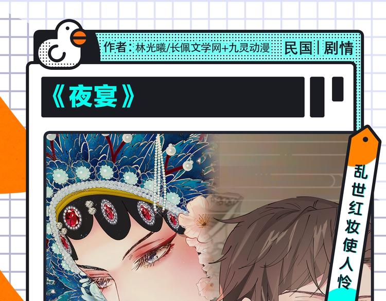 🍚新作大放送 《绝顶》来袭！还有更多宝藏漫！ 第15页
