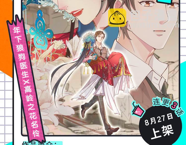 🍚新作大放送 《绝顶》来袭！还有更多宝藏漫！ 第16页