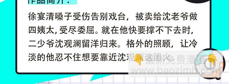 🍚新作大放送 《绝顶》来袭！还有更多宝藏漫！ 第17页