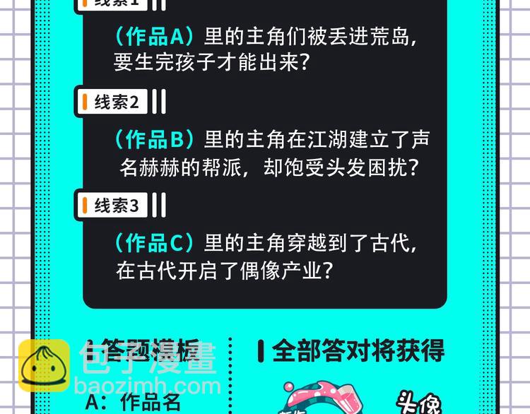 🍚新作大放送 《绝顶》来袭！还有更多宝藏漫！ 第19页