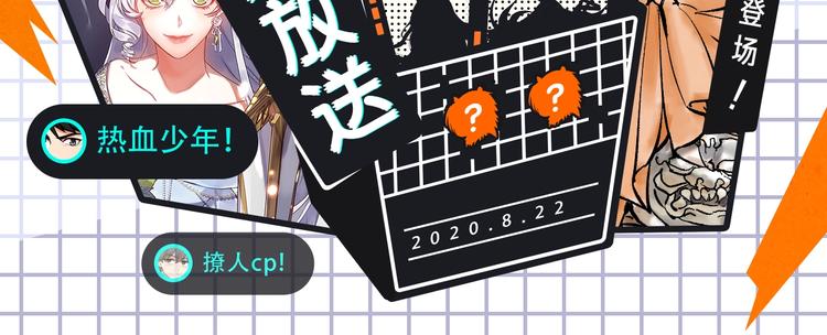 🍚新作大放送 《绝顶》来袭！还有更多宝藏漫！ 第2页