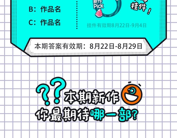 🍚新作大放送 《绝顶》来袭！还有更多宝藏漫！ 第20页