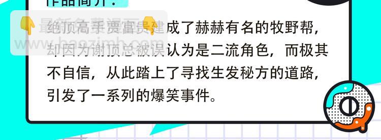 🍚新作大放送 《绝顶》来袭！还有更多宝藏漫！ 第5页