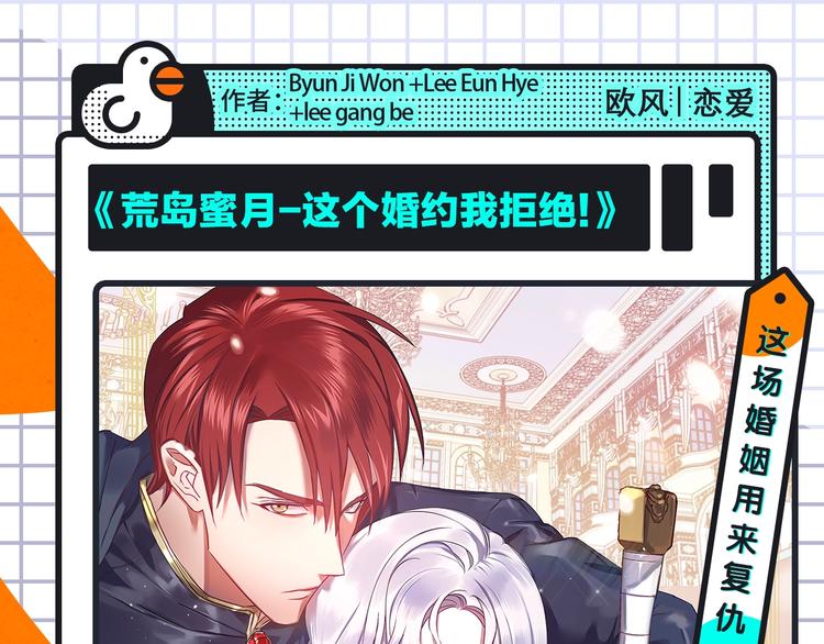 🍚新作大放送 《绝顶》来袭！还有更多宝藏漫！ 第6页