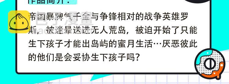 🍚新作大放送 《绝顶》来袭！还有更多宝藏漫！ 第8页