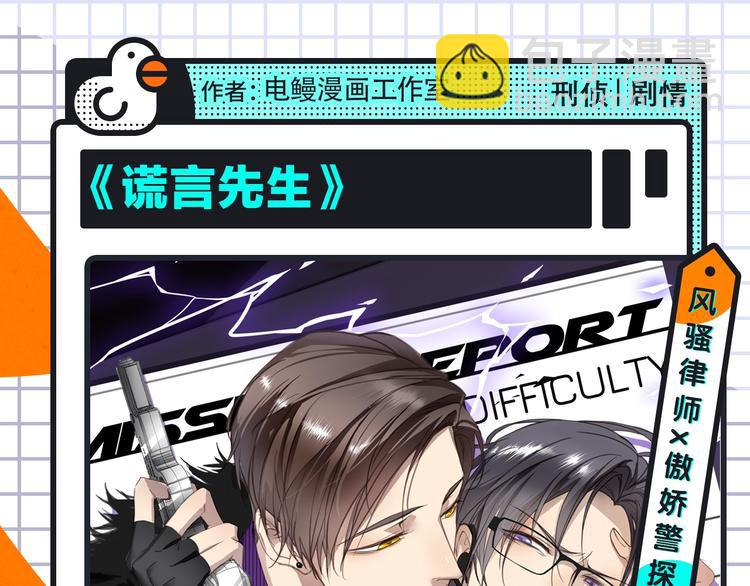 🍚新作大放送 《绝顶》来袭！还有更多宝藏漫！ 第9页