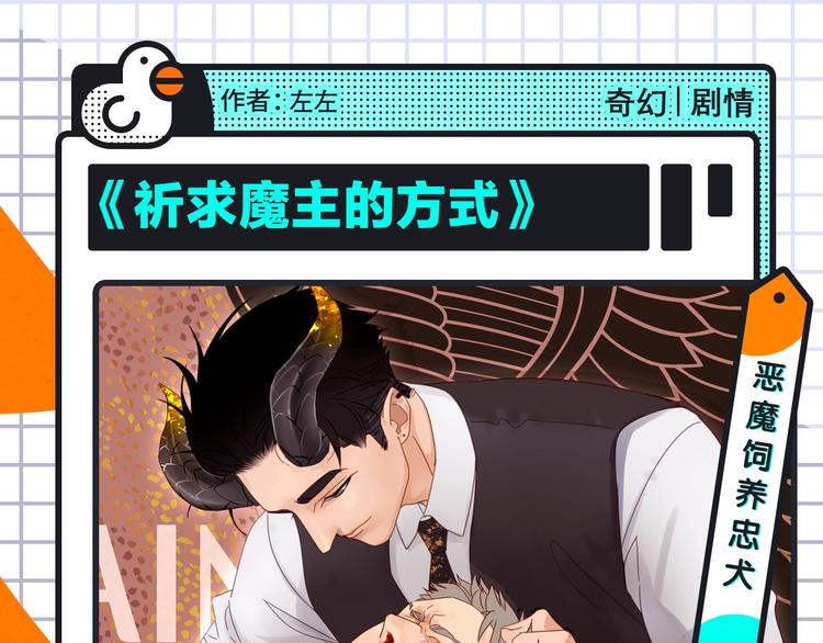 🍚新作大放送 《紫禁·御喵房》来袭！ 第15页