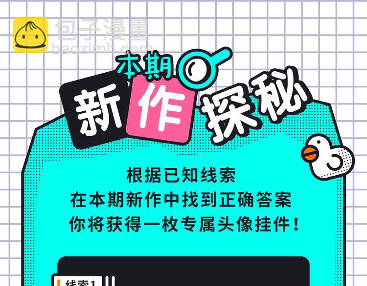 🍚新作大放送 《紫禁·御喵房》来袭！ 第24页
