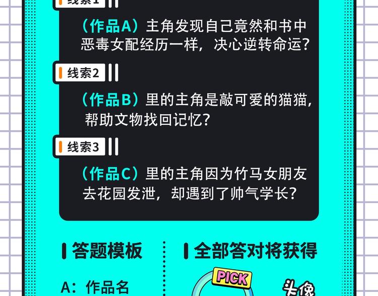 🍚新作大放送 《紫禁·御喵房》来袭！ 第25页