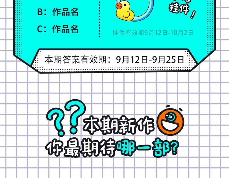 🍚新作大放送 《紫禁·御喵房》来袭！ 第26页