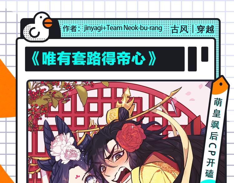 🍚新作大放送 橘枳新作超甜来袭！ 第10页