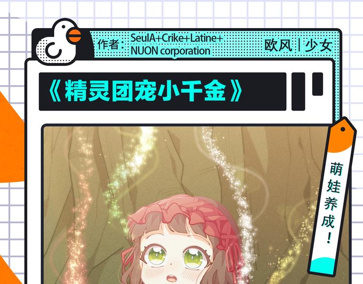 🍚新作大放送 橘枳新作超甜来袭！ 第16页