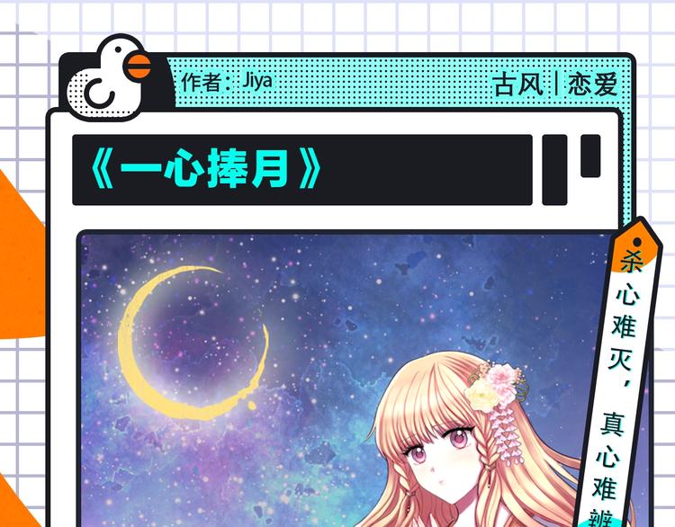 🍚新作大放送 橘枳新作超甜来袭！ 第19页