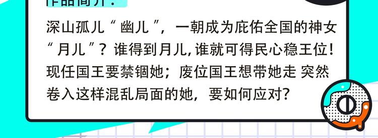 🍚新作大放送 橘枳新作超甜来袭！ 第21页