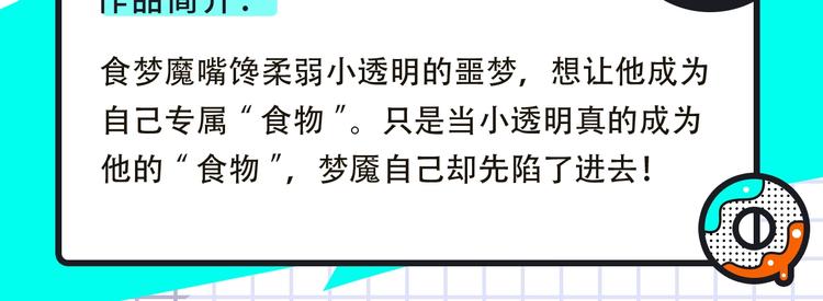 🍚新作大放送 《FOG[电竞]》来袭！ 第15页