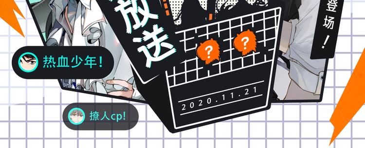 🍚新作大放送 《FOG[电竞]》来袭！ 第2页