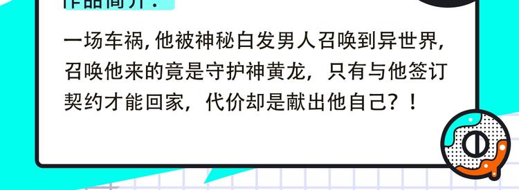 🍚新作大放送 《FOG[电竞]》来袭！ 第21页