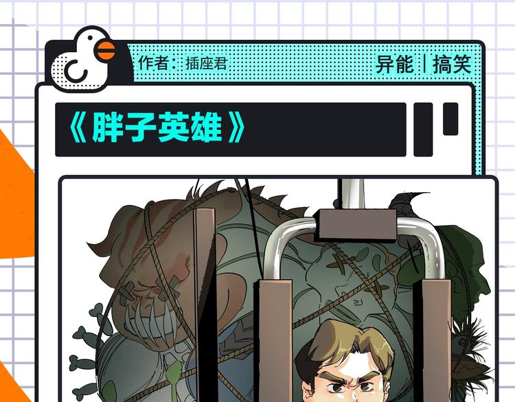 🍚新作大放送 《FOG[电竞]》来袭！ 第22页