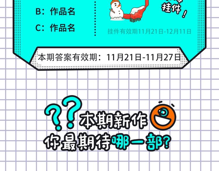 🍚新作大放送 《FOG[电竞]》来袭！ 第30页