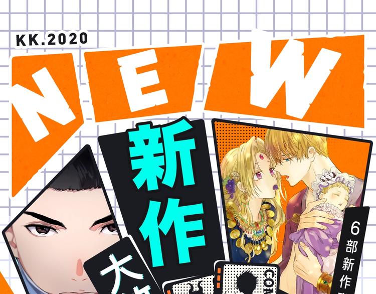 🍚新作大放送 《某天成为公主3》回归！ 第1页